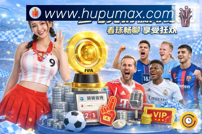 虎扑桌面快捷App下载入口